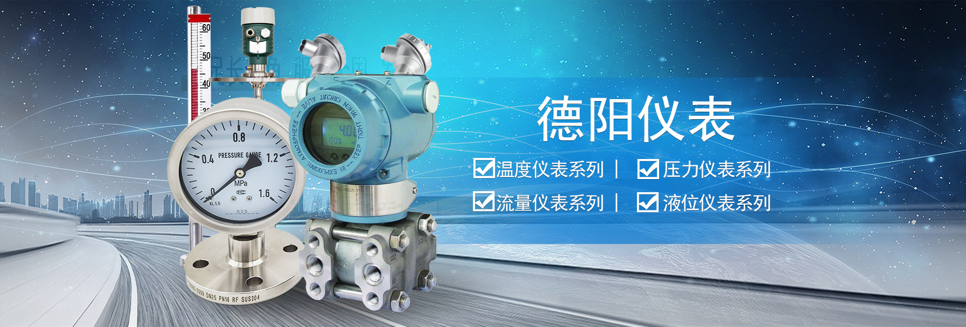 凯发一触即发仪表